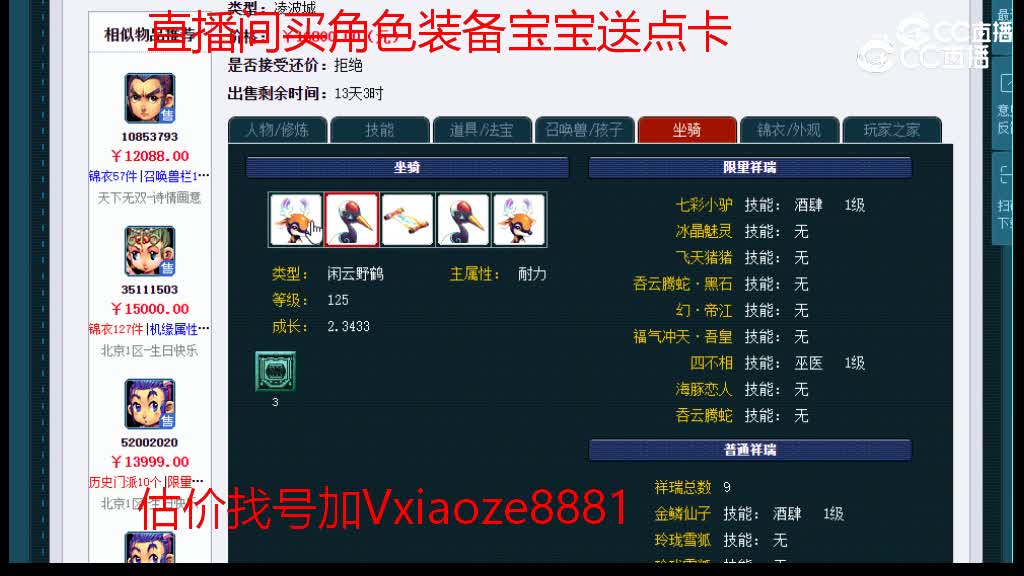 【主播点评】凌波城