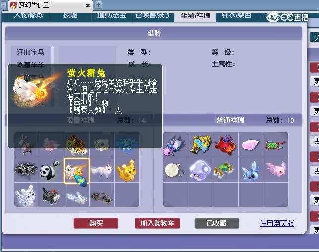 175神木卖家估价