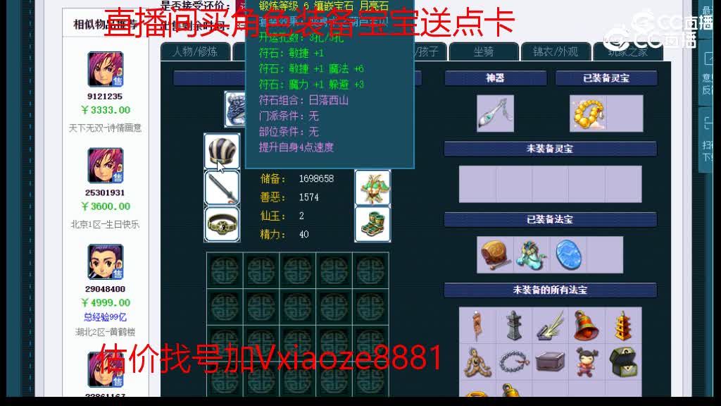 【主播点评】化生寺