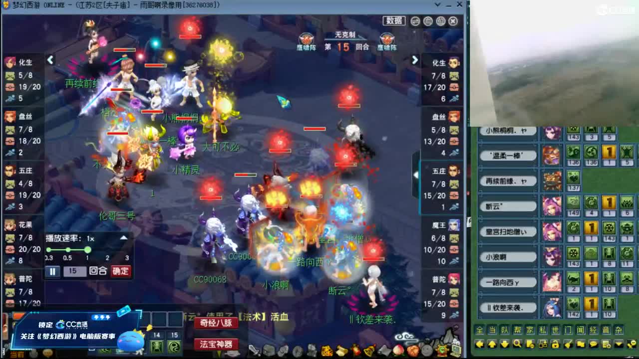 【复盘与解说剑会PK录像】 第1段