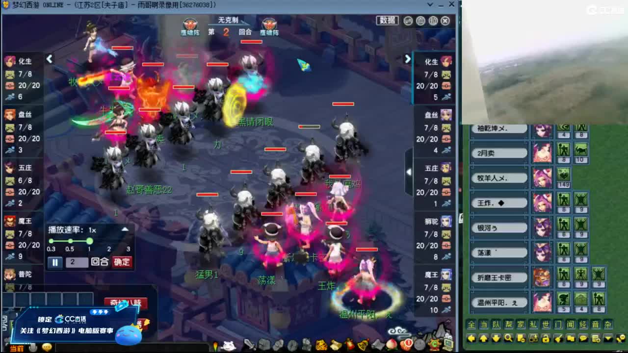 【复盘与解说剑会PK录像】 第2段