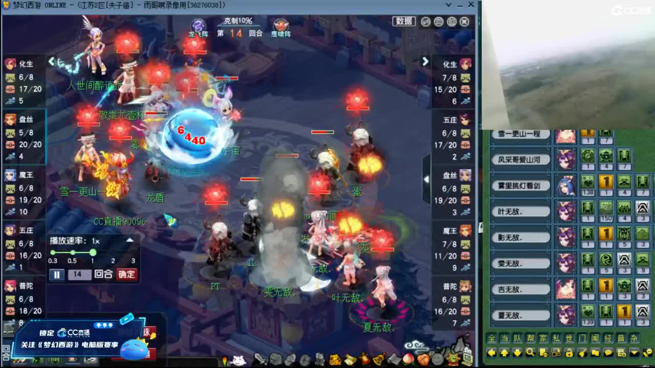 【复盘与解说剑会PK录像】 第3段