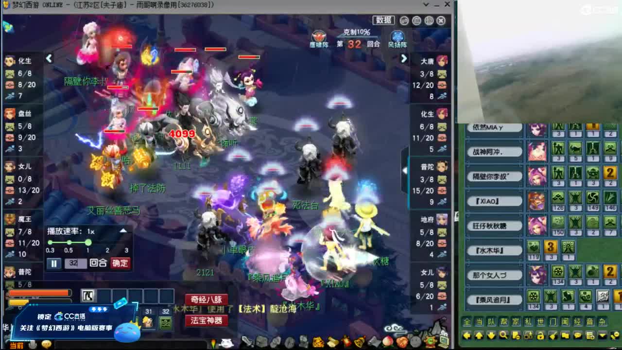 【复盘与解说剑会PK录像】 第4段