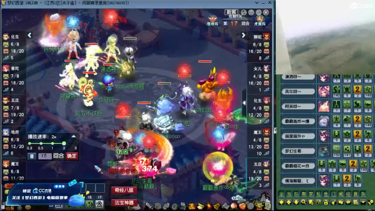 【复盘与解说剑会PK录像】 第5段
