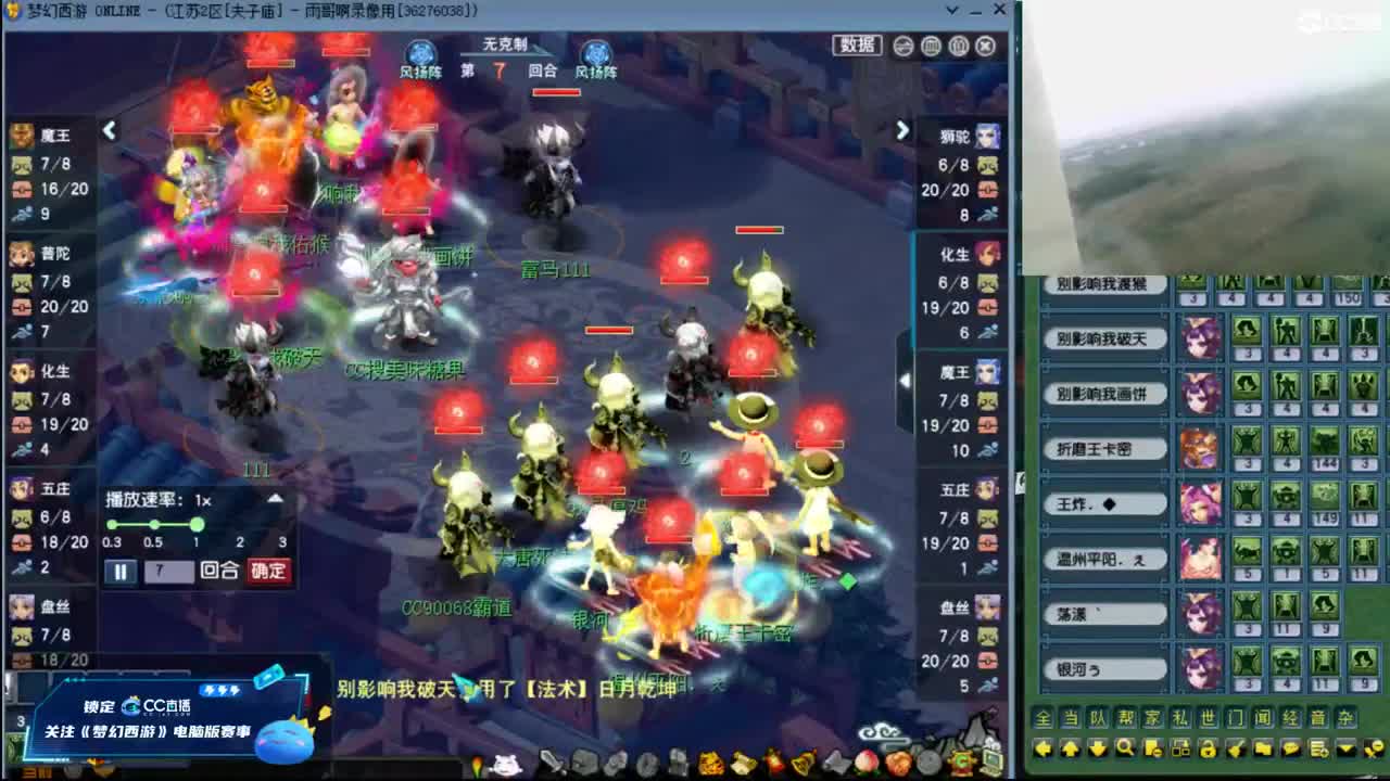 【复盘与解说剑会PK录像】 第6段