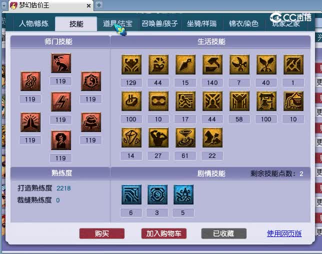 109神木估价