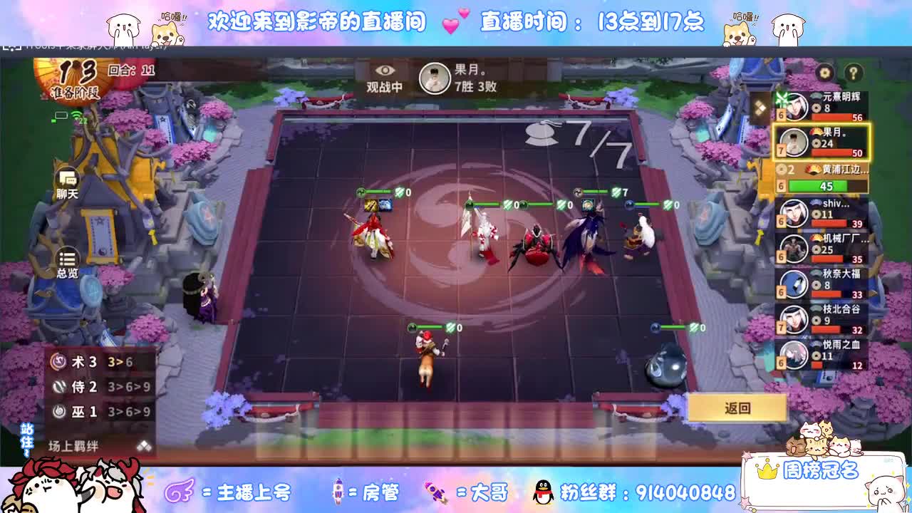 下棋 第2段