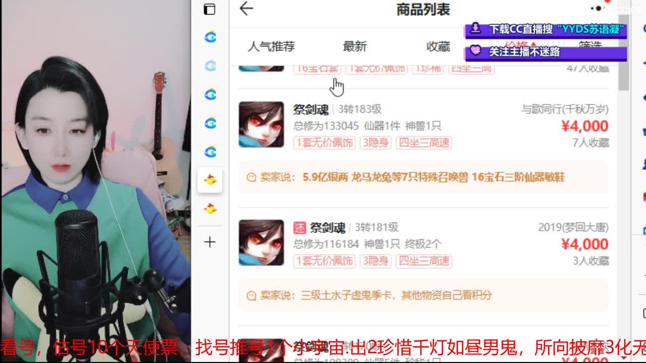 10个天使票接看号估号 第2段