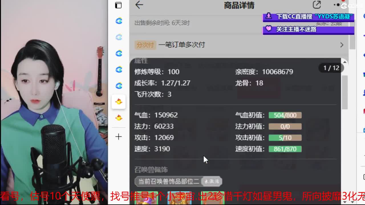 10个天使票接看号估号 第3段