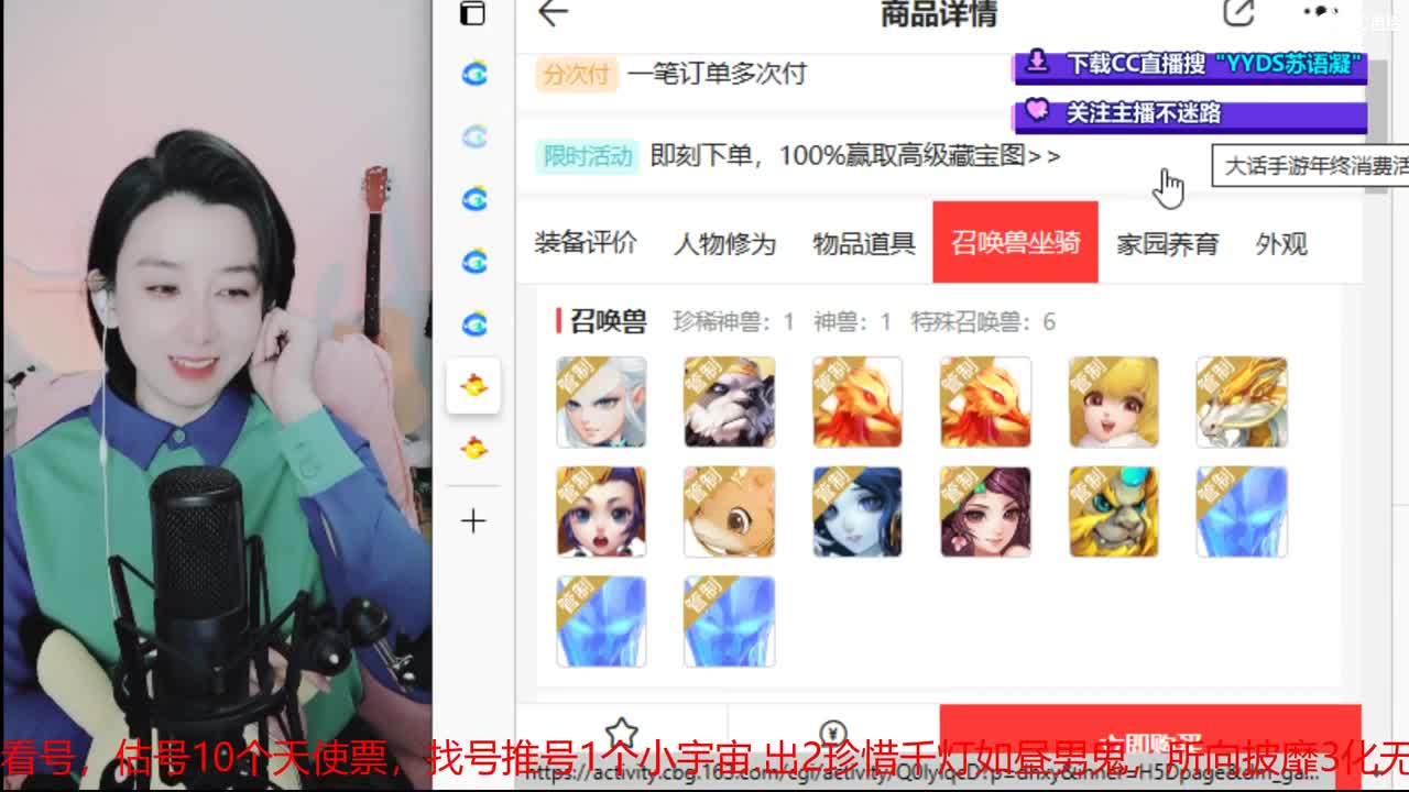 10个天使票接看号估号 第4段