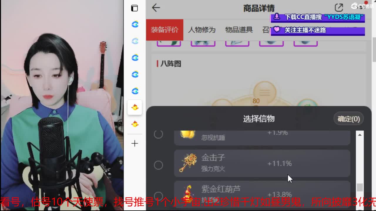 10个天使票接看号估号 第6段