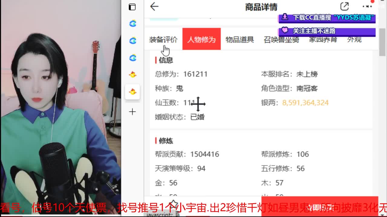 10个天使票接看号估号 第7段