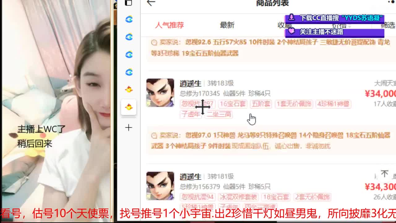 10个天使票接看号估号 第8段