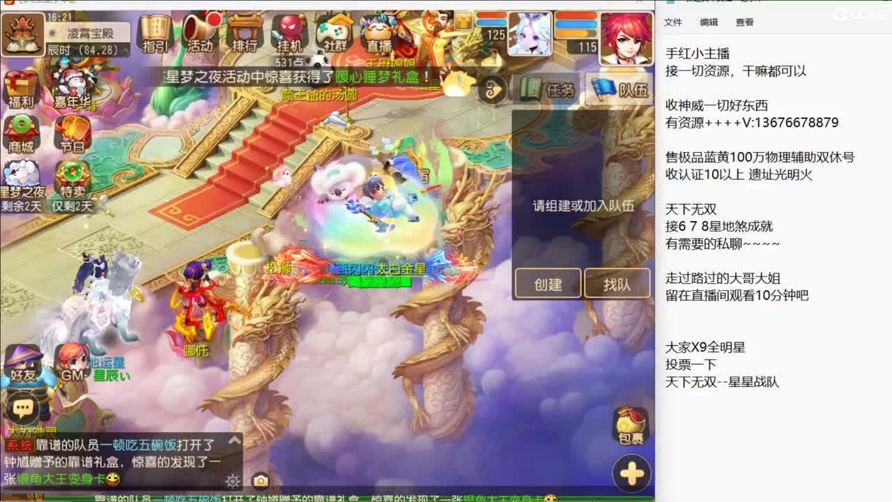 上班，上班~ 第6段