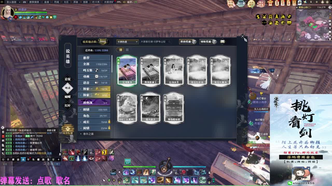 挑灯看剑收47W 第6段