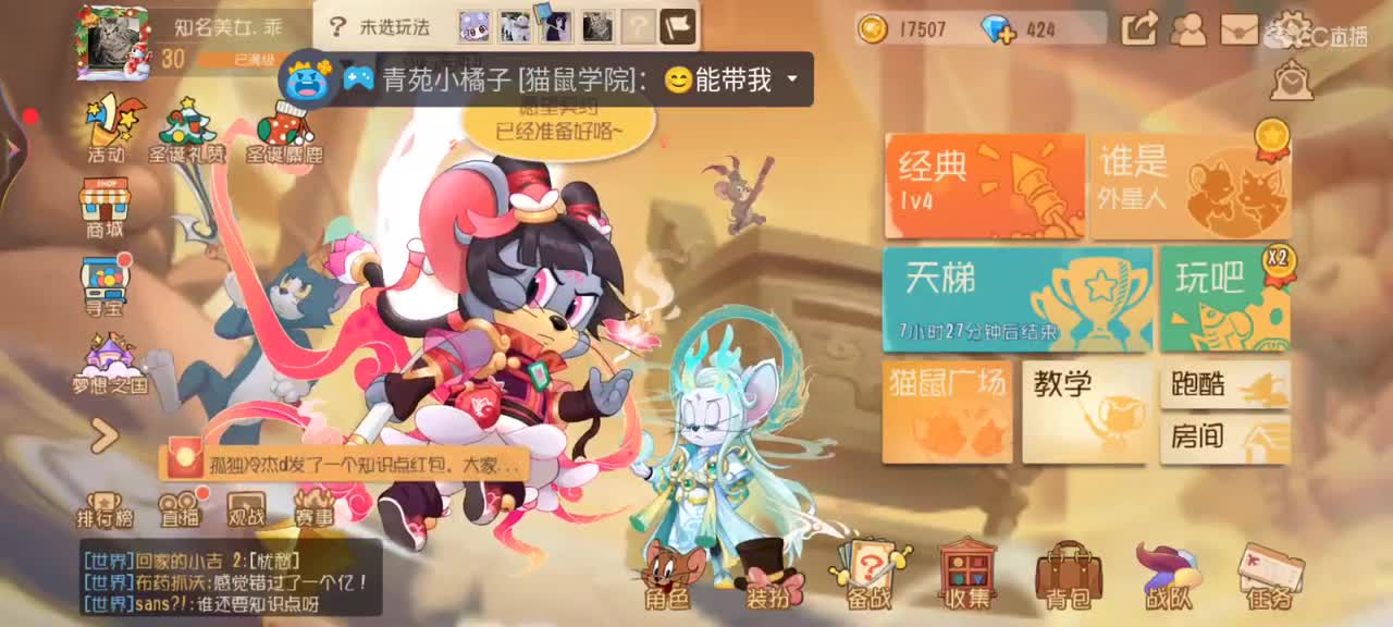 注意注意新年即将到来 第5段