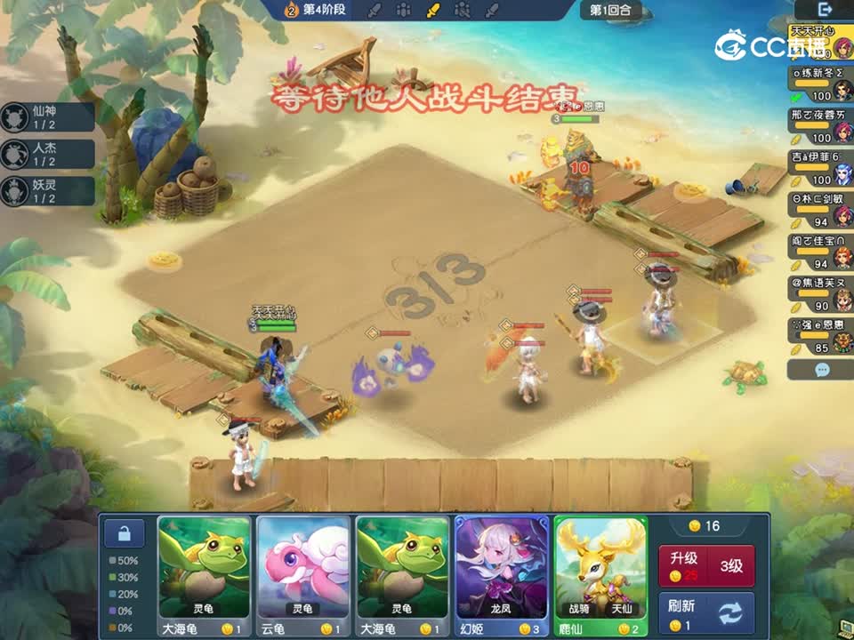 梦幻自走棋#论坛菌#