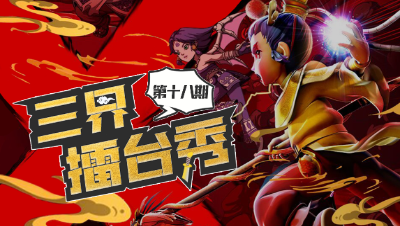 【三界擂台秀】超级鲲鹏补刀暴击！ 魔王秘术惊艳全场#论坛菌#