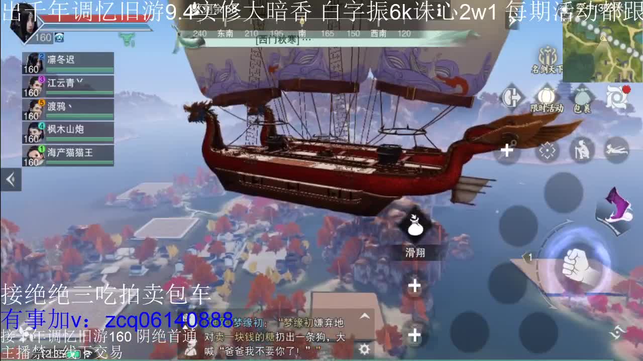 接及锋生涯入梦190暗香论剑 第2段