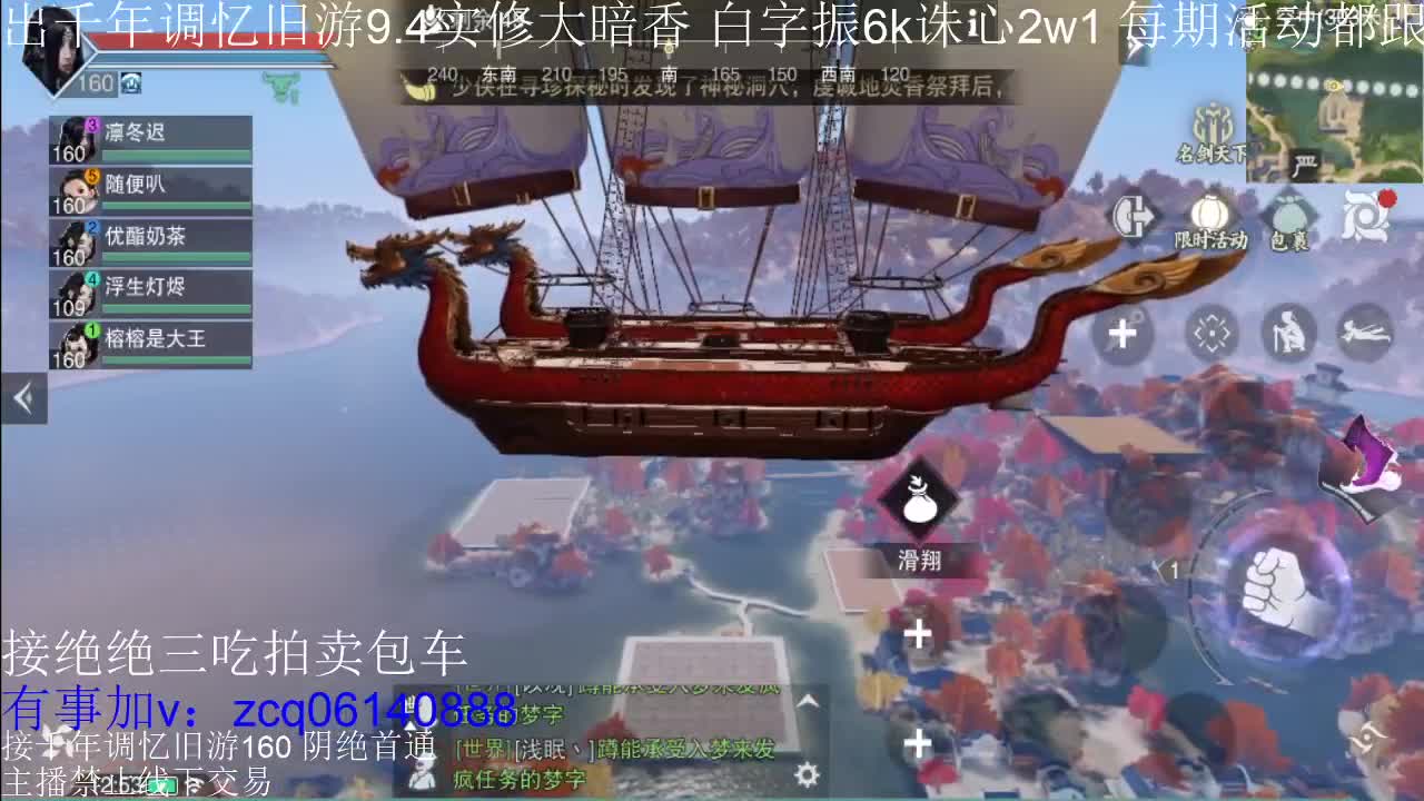 接及锋生涯入梦190暗香论剑 第3段