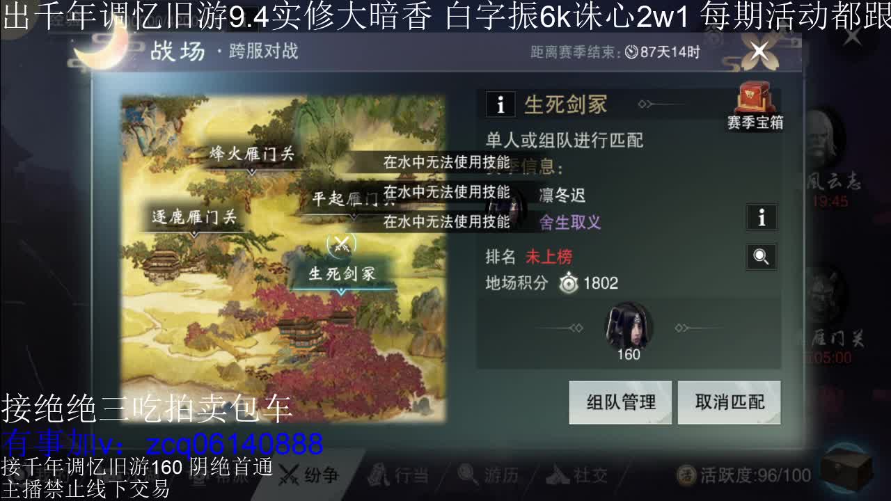 接及锋生涯入梦190暗香论剑 第7段