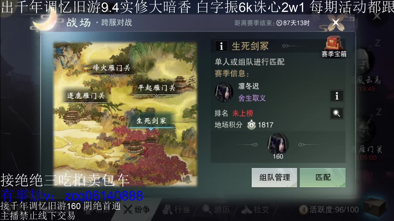 接及锋生涯入梦190暗香论剑 第10段