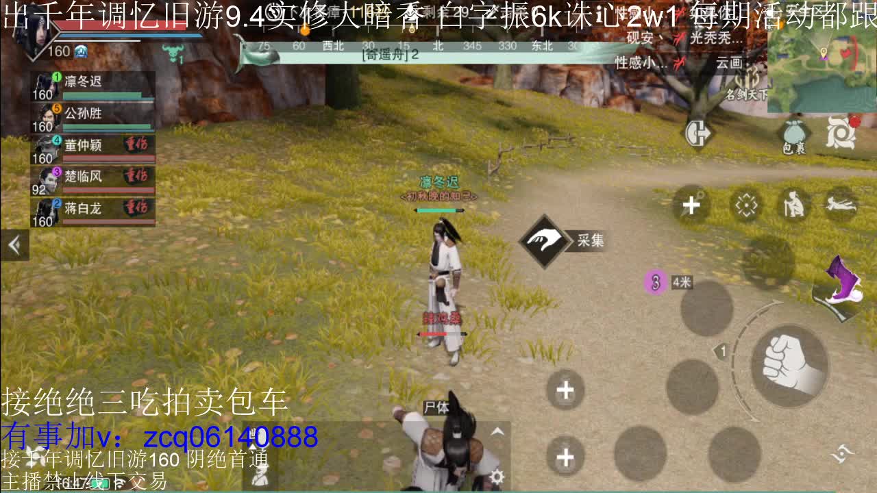 接及锋生涯入梦190暗香论剑 第11段
