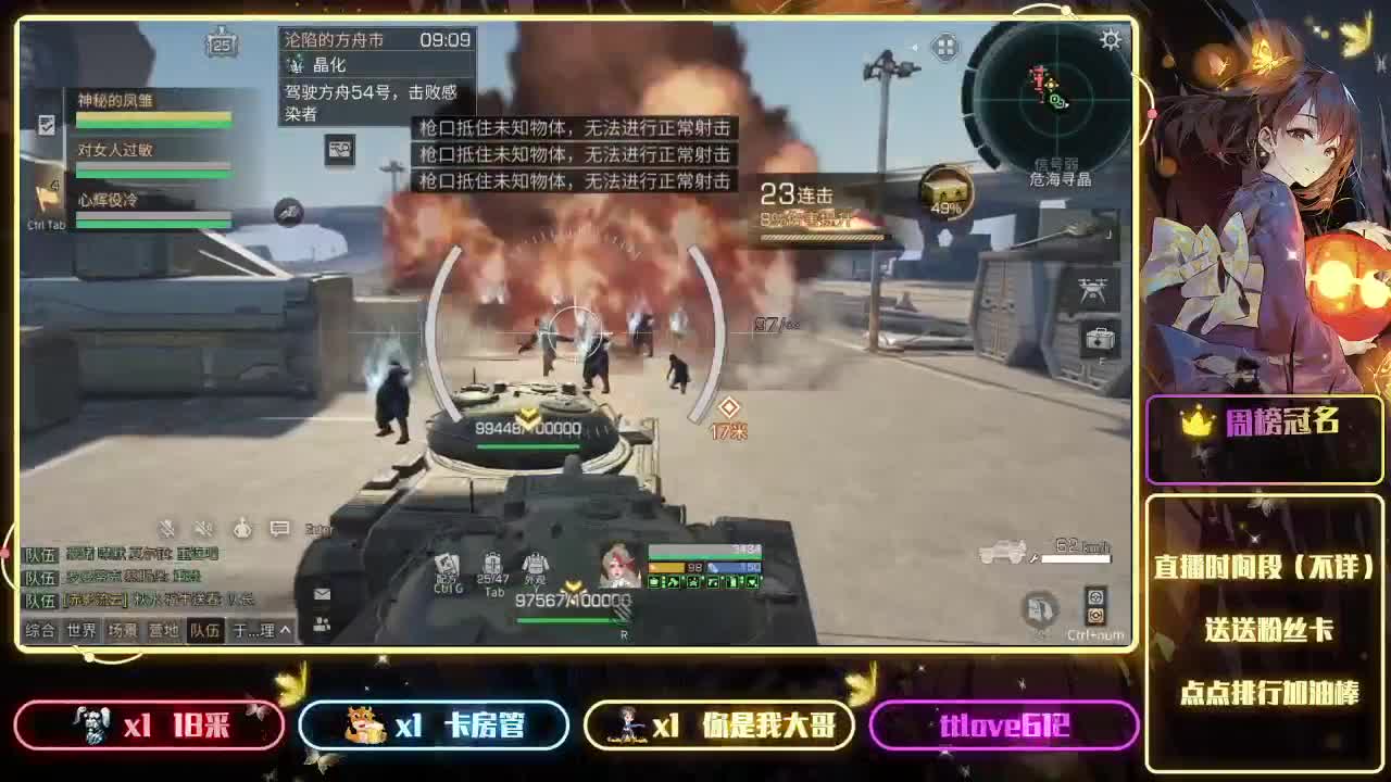 我回来了 第6段