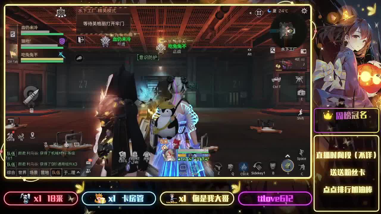 我回来了 第7段
