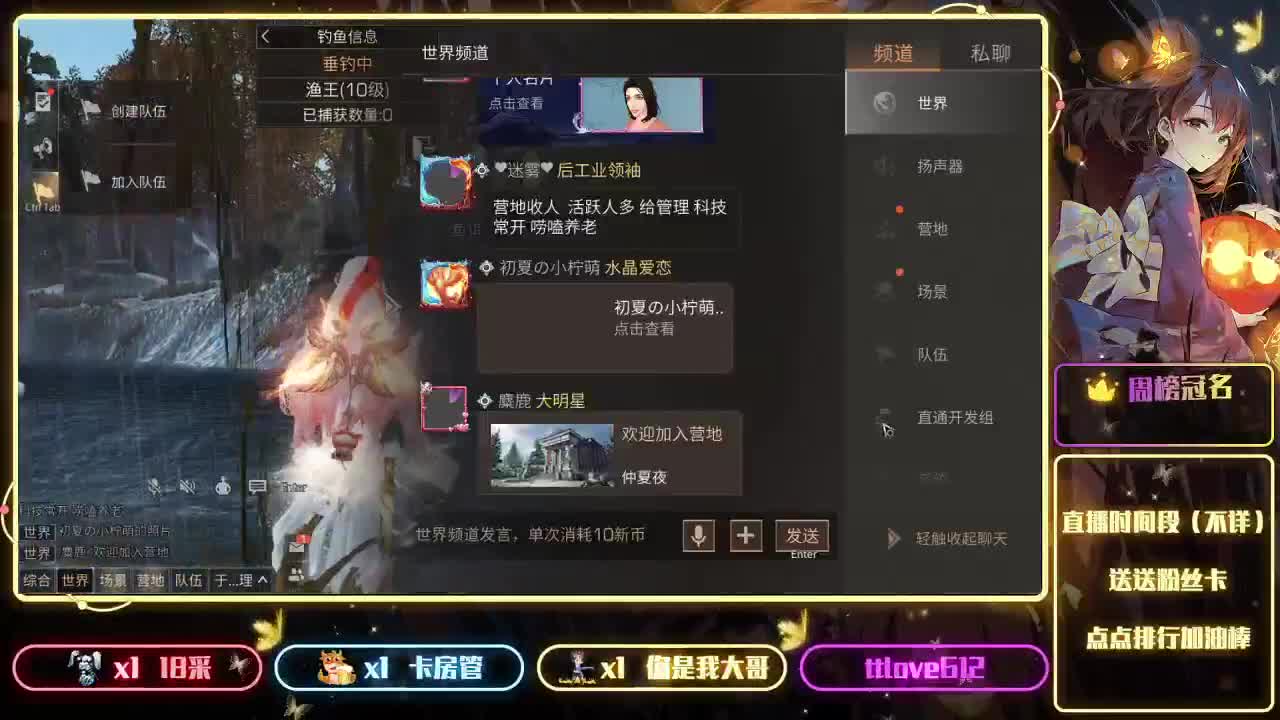 我回来了 第8段