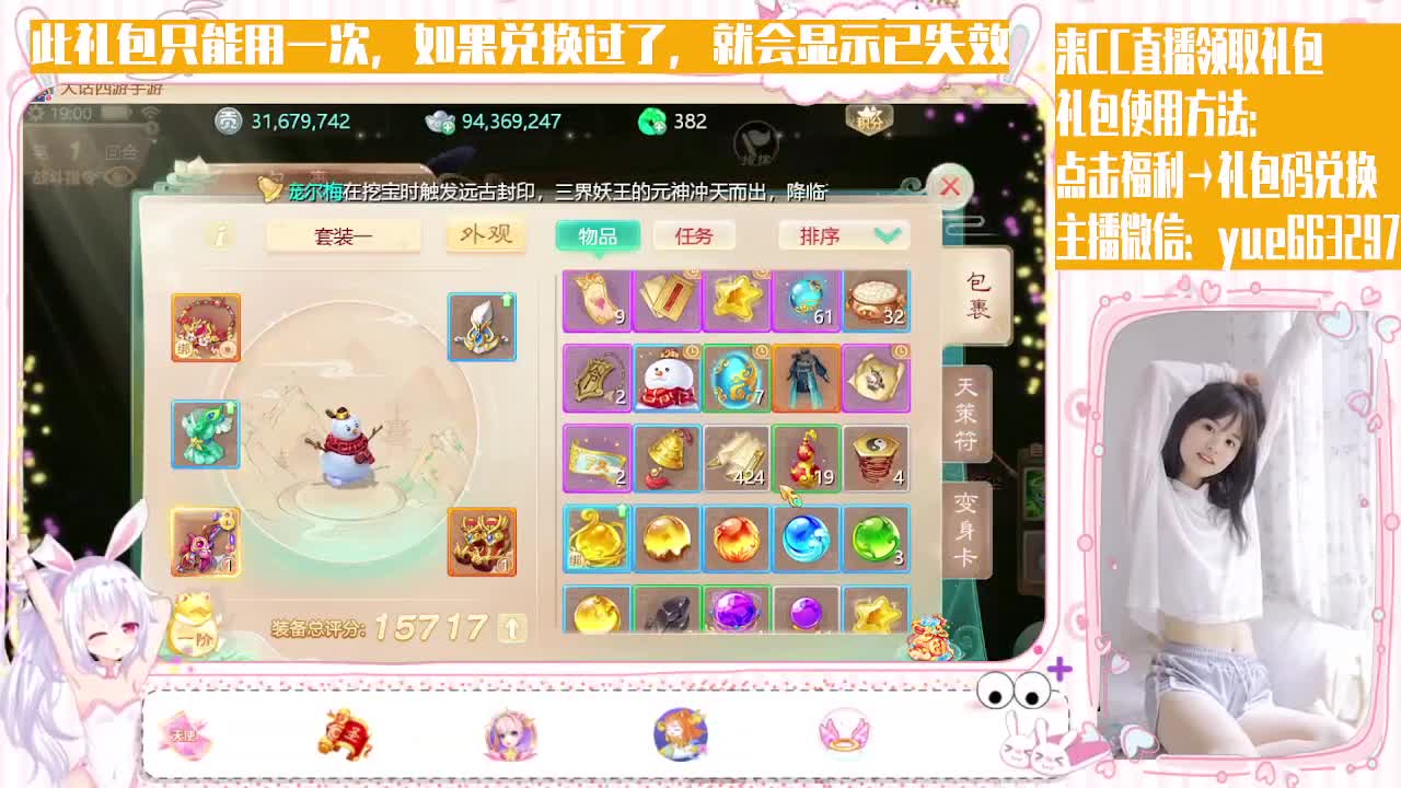人美声甜小姐姐，接资源 第3段