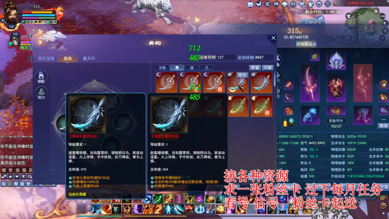 专业看号估号，四季树珠宝打造！ 第9段