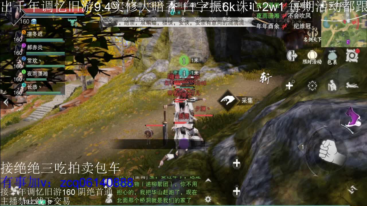 接及锋生涯入梦190暗香论剑 第4段