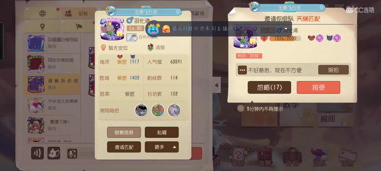 【任性】 星空的直播间 第1段