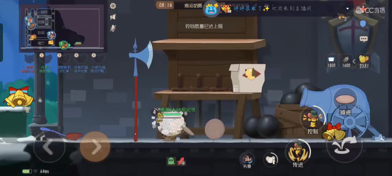 【任性】 星空的直播间 第2段