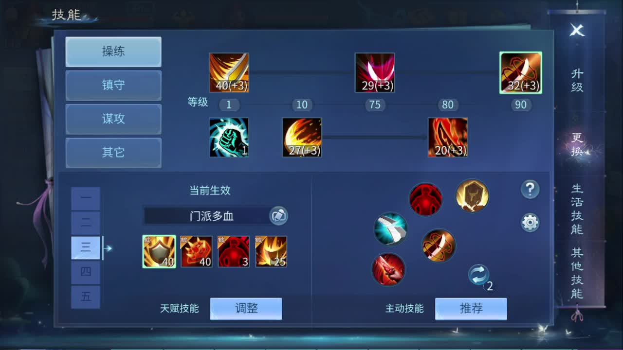 佳话连篇0103 第6段