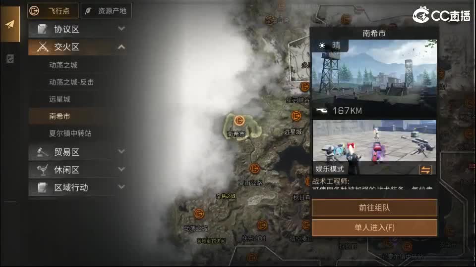 庇护城 第3段
