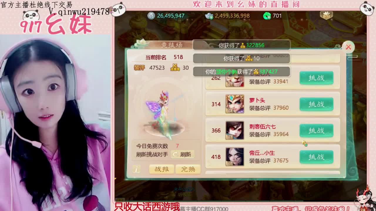 新年快乐 第2段