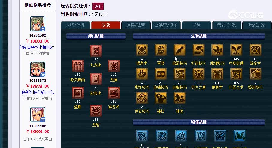 175雪山2