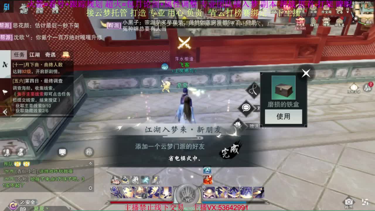 粉丝少 好下手 第10段