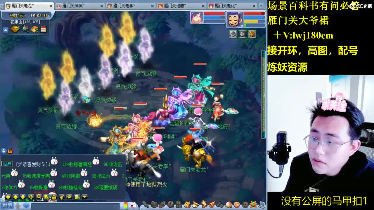 老李日常持国打书炼妖 第12段