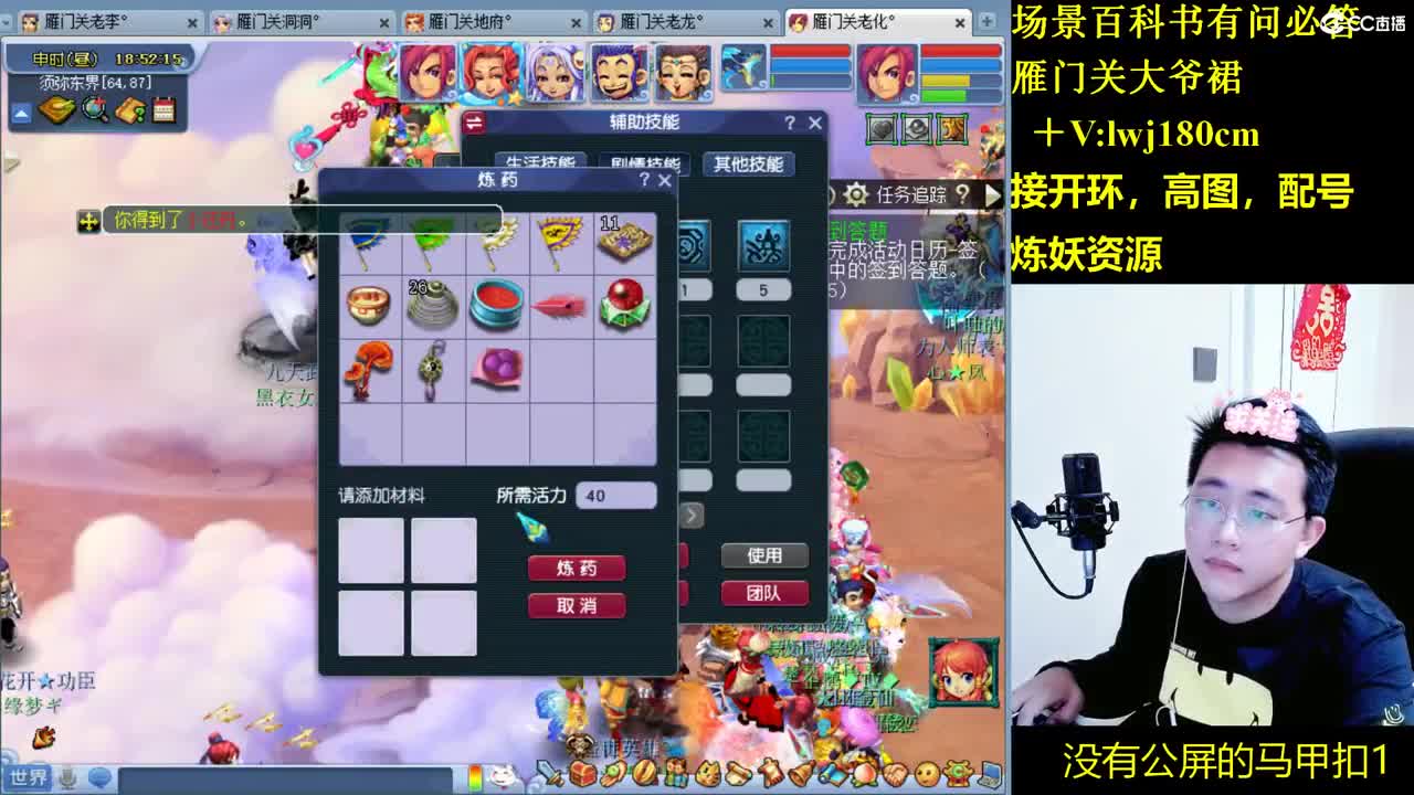 老李日常持国打书炼妖 第18段