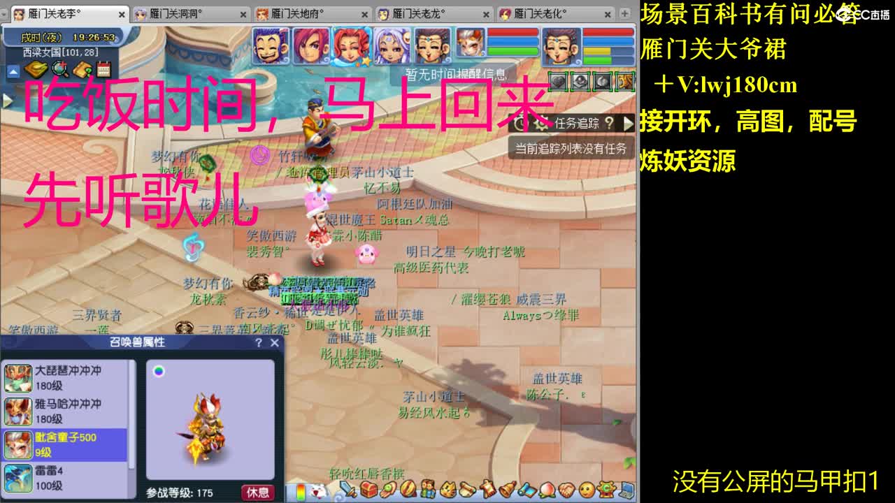 老李日常持国打书炼妖 第19段