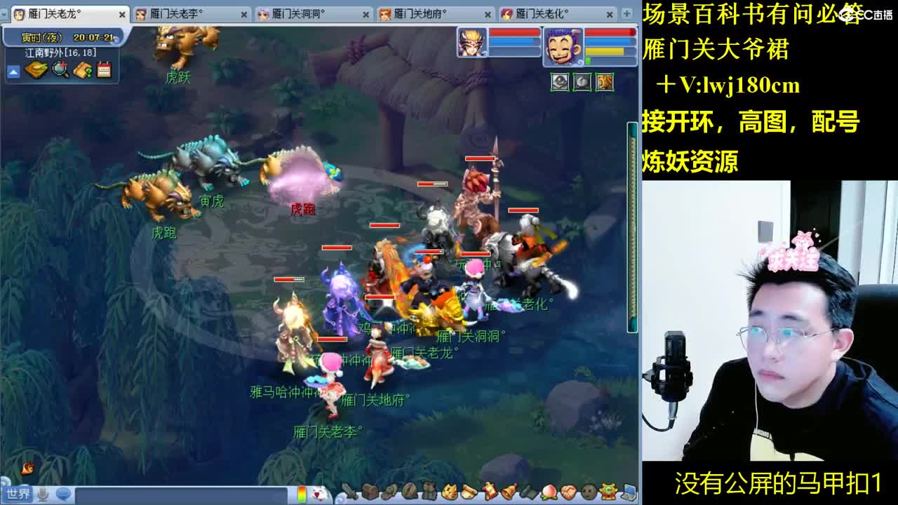 老李日常持国打书炼妖 第20段