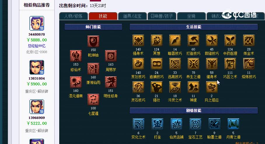 159五庄