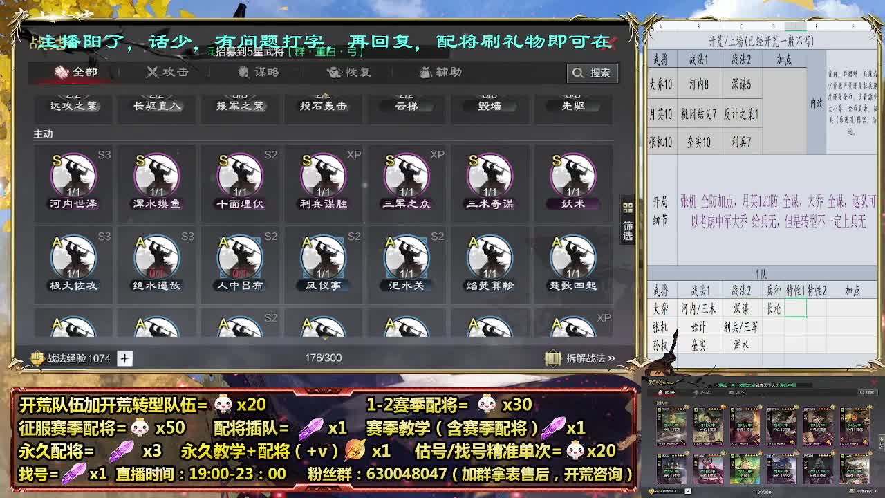 新年快乐，30配将活动中 第1段