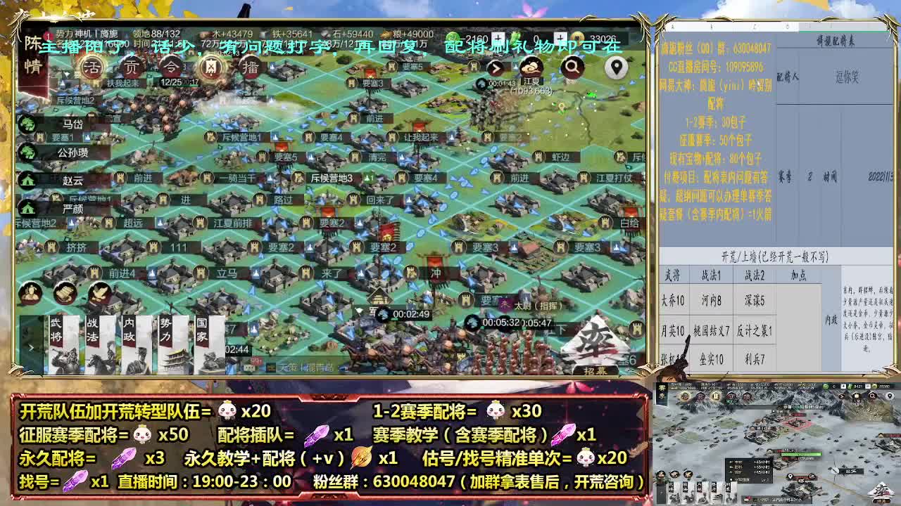 新年快乐，30配将活动中 第5段
