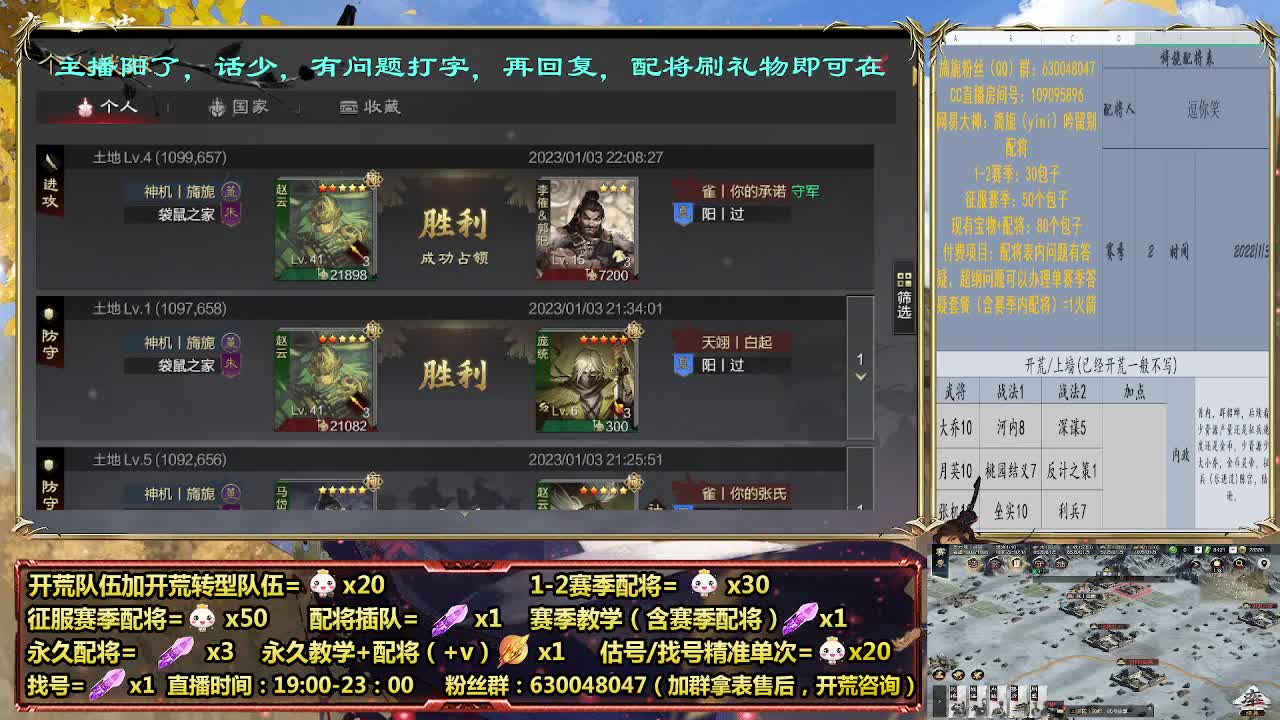 新年快乐，30配将活动中 第6段