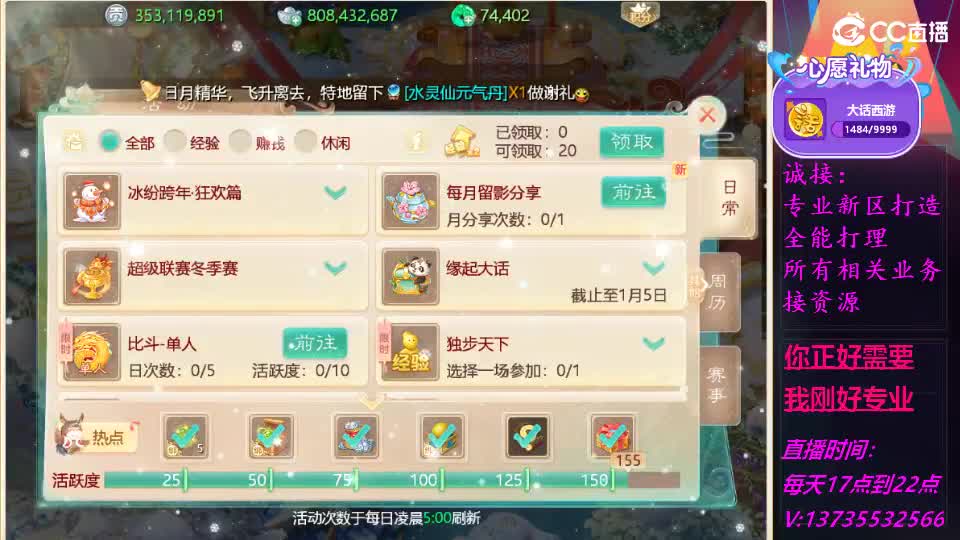 又菜又爱玩！ 第1段