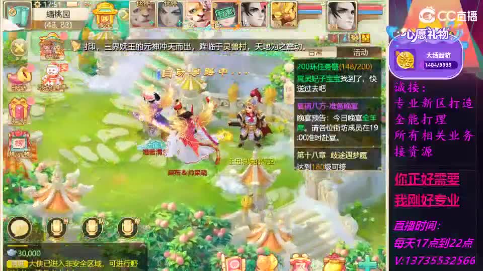 又菜又爱玩！ 第2段